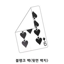 블랭크 백덱(Blank Back Bicycle Cards)