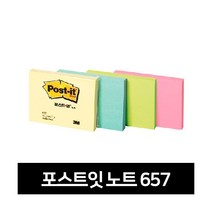 [우림문구]3M 포스트잇 657, 노랑