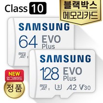 아톰골드 블랙박스 QX-5500 SD카드 삼성 64/128GB, 삼성EVOplus, microSD_128GB