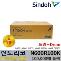 신도리코 N600 N605 N600T17K TN-217 프리미엄정품, 1개, 정품드럼 N600R100K(DR-411)