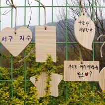 원목 소원 나무판 만들기 나무 표찰 이름표 팻말 목공수업 행사 체험, 가로 사각