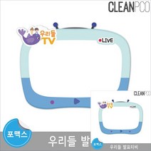 우리들 발표티비 어린이집환경판 어린이집환경꾸미기, 그린