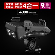 해외배송 자전거전조등자전거 조명 전방 조명 승용 장비 충전식 눈부심 손전등 야간 승용 조명 산악 자전거 전화-10159, 단일옵션, 옵션09
