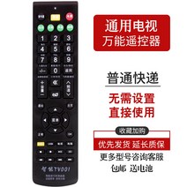 통합리모콘 lg tv 매직 리모콘 리모컨 만능 셋톱박스 리모컨 범용 차이나모바일커뮤니케이션즈 화웨이 위에박스 중싱 티몰박스 가구통 샤오미박스 인터넷 광대역 TV 풀망통 흔들림 제어판, 19 通用所有电视机遥控器+보내기电池