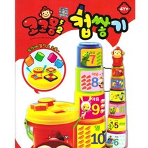 4세 5세용 인지력 발달 도형퍼즐 컵쌓기놀이 어린이집 조카 단체선물 돌아기교구 손녀