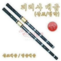 피리사대금 플라스틱대금 특검정 산조대금 정악대금, 옵션을선택해주세요, 종류:정악대금 특검정