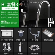 지고 스테인레스 씽크 데스크 싱크대하부장 발매트 순서 홈메이드, T06-최상배치 6045언더퀸 액세8012