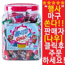 롤리팝 아이스 60입 X 2 주물러 죠스 수박 스크류 사탕 간식 캔디