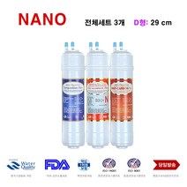 WPU-B300C SK 매직 호환 나노 정수기 필터 전체 세트