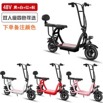 접이식 미니 전기 자전거 2인용 전기자전거, 48V, 2인승/15Ah/약70km항속/메모컬러