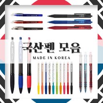 동아연필 국내산 볼펜 한국볼펜추천 국산 일본펜대체. 동아, 1개, 55. 파인테크펜 0.3mm 적갈색