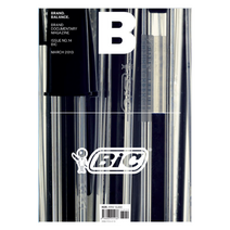매거진B No 14 빅 BIC 한글판 매거진비 영문판 국문판