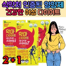 굶은 건강한 여성 남성 다이어트 체지방 영양제 가르시니아 캄보지아