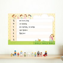 아트박스/꾸밈 cx333-어린이를위한일정표_칠판시트_칠판스티커, B타입-시간표