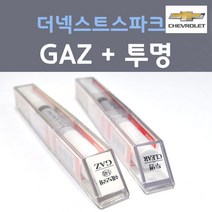 쉐보레 더넥스트스파크 GAZ 올림픽화이트 붓펜 148 + 투명마감용붓펜 자동차 차량용 카 페인트, 2개, 8ml