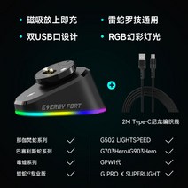 무선마우스 충전독 레이저데스에더v2pro 슈퍼라이트 지프로 호환용 충전기 바이퍼 레이저 GPW1 Generation 2 G502Hero/G502X/G502XPLUS/G903 무선, 무선 마우스 충전대 + 검은색 편