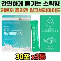 여성 피부 건강 분말 밀크 세라마이드 엘라스틴 90포 건조 고농축 먹는 히알루론산 갱년기 엄마 여자 파우더 지질 저분자 콜라겐 우유엑기스 홈쇼핑 흡수율 좋은 추천 60대 70대