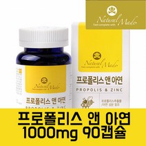 비프로폴리스 분말 가루 캡슐 아연 프리미엄 꿀 캐나다 저스트 프로폴리스 추출물 영양제 2000 플러스 플로폴리스 플라보노이드 프로폴러스 BEEPROPOLIS