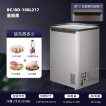 고기숙성고 눈꽃 작은냉장고 업소용냉장고 가정용 가로형 미니냉장고 단온냉장 냉동전환기 작은냉장고 농업용 저온 드라이에이징, 단온BC/BD-108L217성진흑