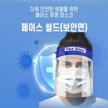페이스 쉴드 보호막 투명마스크 아크릴 보안경 비말차단 가림막, 8806379426623_선택