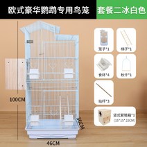 2층새장 새장 하우스 날림장선반 둥지 앵무새장 케이지, 패키지 2(제이드 아이스 화이트)