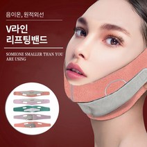 턱선 얼굴주름 리프팅 밴드 땡기미 땡김이 이중턱 브이라인밴드, 색상랜덤