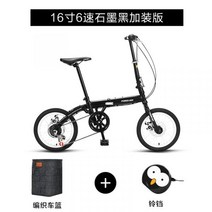 초경량 휴대용 성인 여성 소형 20 인치 미니 접이식 자전거 다혼스피드D9 스타일 STYLE, 16인치, H6단