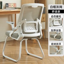 pc방 발받침 인체공학 의자 가정용 사무실 피방 가성비 학생 게임 책상, 강철제발, 회전식 승강손잡이, 궁틀 화이트 프레임 그레이 그물+수납손잡이