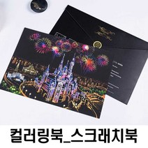 야경 색칠 미술 성인 선물 명화 공부 DIY 학생 그리기 456111EA, 쿠팡@ 네덜란드 풍차