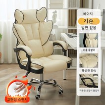 게이밍의자 방송 BJ 의자 유튜버 체어 pc방 의자, 강철 발, A. 고탄성 스펀지 베이지