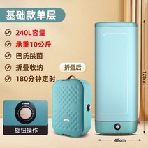미니 살균 의류 관리기 건조기 냄새제거 원룸 기숙사 출장 휴대용 이동식, 기본형 [단일 레이어 저온살균]