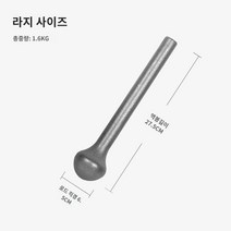 방망이 쇠절구, 큰 사이즈, 1개