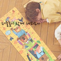 7살 퍼즐 남아 생일선물 두뇌발달 5세 놀잇감 4세 여아 유치원 조각 지능개발 교구 5살, 상세페이지참조