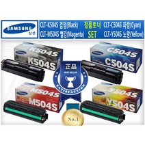 CLT-K504S/C504S/M504S/Y504S (4색 SET) [삼성/정품토너]CLX-4195/N/FN/FW SL-C1810W SL-C1810FW SL-C1860FW, 1개