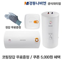 경동나비엔 EW-15RN 15리터 전기온수기 셀프설치 서울 경기 인천 상향식 바닥형, 4.EW-30RN / 벽걸이(하향)