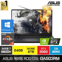 ASUS ROG G15 GA503RM-HQ049 라이젠7-6800HS RTX3060 윈도우11홈, GA503RM, WIN11 Home, 24GB, 2TB, AMD, 그레이