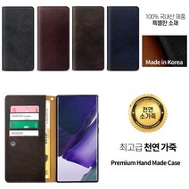 갤럭시A42 5G용 케이스 A426 천연 소가죽 피렌츠카르 (100%만족) 카드 플립형 지폐 수납 커버