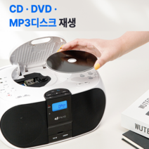 미니오디오 DVD 학습기능 USB FM라디오 CD리핑 구간반복 비교듣기 코드프리DVD 학교 학원 가정용-T1