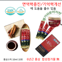 홍삼스틱 데일리원 6년근 건강기능식품 설 추석 명절 선물세트 (10ml*10포) 석류 둥글레 비타민C 함유, 1개