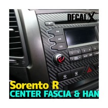 [데칼엑스]DECALX 스포티지R 오디오&센터페시아&핸들-3M카본, 컬러:실버, 단품