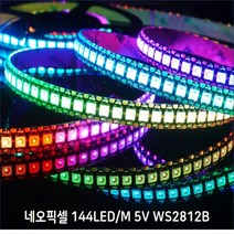 네오픽셀 5V WS2812B 1M 144LED 킥보드 전동휠 튜닝, 화이트, IP20(비방수)