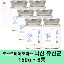 낙산균유산균 포스트바이오틱스 분말 낙산 유산균 미야이리균 19종 모유유산균 프로 프리바이오틱스 3세대 배양건조물 발아 아포 장건강 생유산균, 6통