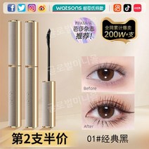 Li Jiaqi 마스카라 워터프루프 자연스러운 컬 오래 지속되는 번짐 방지 정품 메이크업, 3ml, 2 개  클래식 블랙 (95  선택)