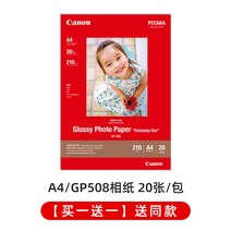 포토용지 증명 사진 인쇄 인화지 오리지널 캐논 포토페이퍼 6인치 GP-508 A4/6인치/4R/4X6/A6 잉크젯 프린터 광택면 지, 01 A6, 03 캐논A4 GP508인화지 20매 가방【1+1】더
