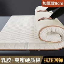 에어매트 자충매트 캠핑 천연 라텍스 스펀지 혼합 필링 강력한 지지대 매트리스 풀 사이즈 학생 매트 8cm