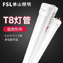 우물등 fsl 불산 조명 LED 전등관 T8 장조등관 일체형 형광등 받침대 광전관 세트, 오류 발생시 문의 ( 늑대마트 ), 07 T8 홀드램프 공사비(받침대 제외), 02 0.6