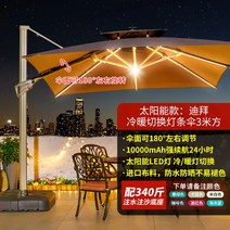 대형파라솔 LED 조명 접이식 옥상 초대형 루프탑 펜션, C