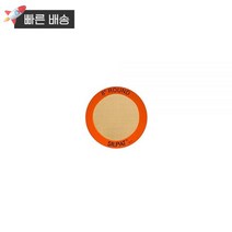 Silpat 원형 케이크 라이너 논스틱 실리콘 베이킹 매트 20.3cm(8인치) AH197-01, Single round, 9