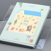 경사형 아크릴 진열 받침대 상품 태블릿 책 접시 전시 디피 디스플레이 거치대 대형