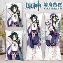 원신소등신바디배게이월선인호법야차만화주변반신이인용롱바늘베개, 4번